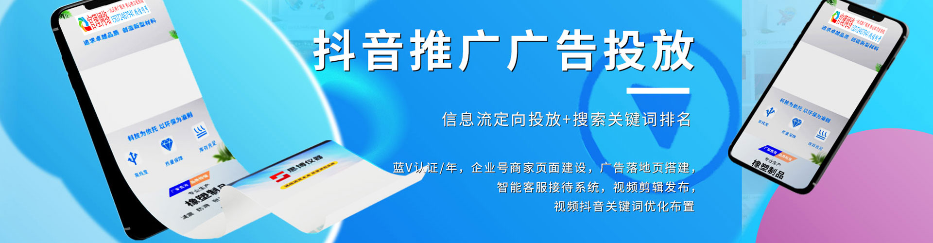 秦安竞价代运营