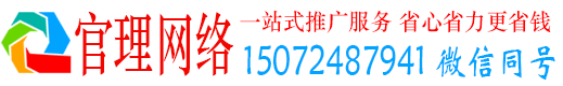 秦安官理百度搜索推广