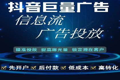 信息流广告代理运营案例分享